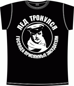 ostap bender (лед тронулся) black